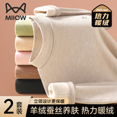 猫人羊绒蚕丝德绒保暖内衣女士无痕半高领加绒加厚秋衣秋裤 冬 套装