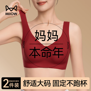 猫人本命年红色妈妈内衣女2026新款中老年专用背心一体大码文胸罩