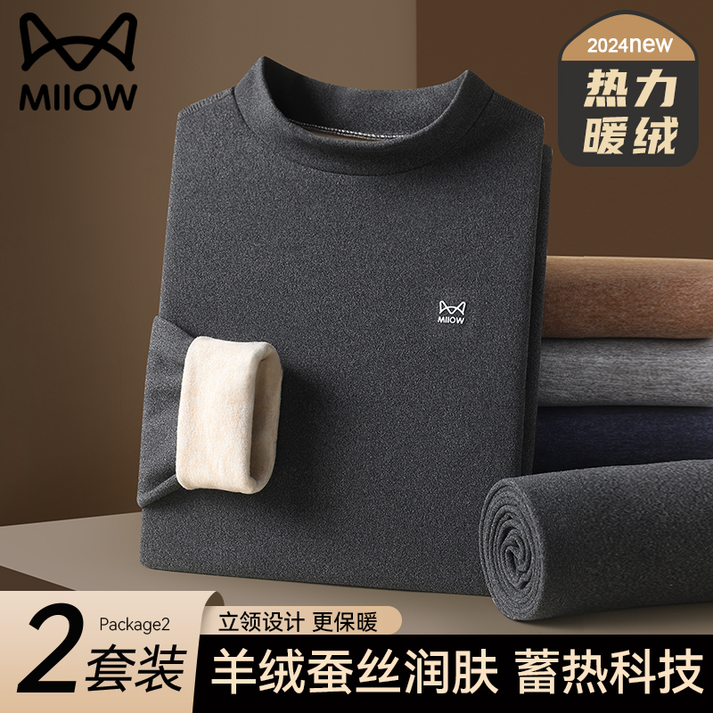 猫人优品羊绒蚕丝秋衣秋裤套装