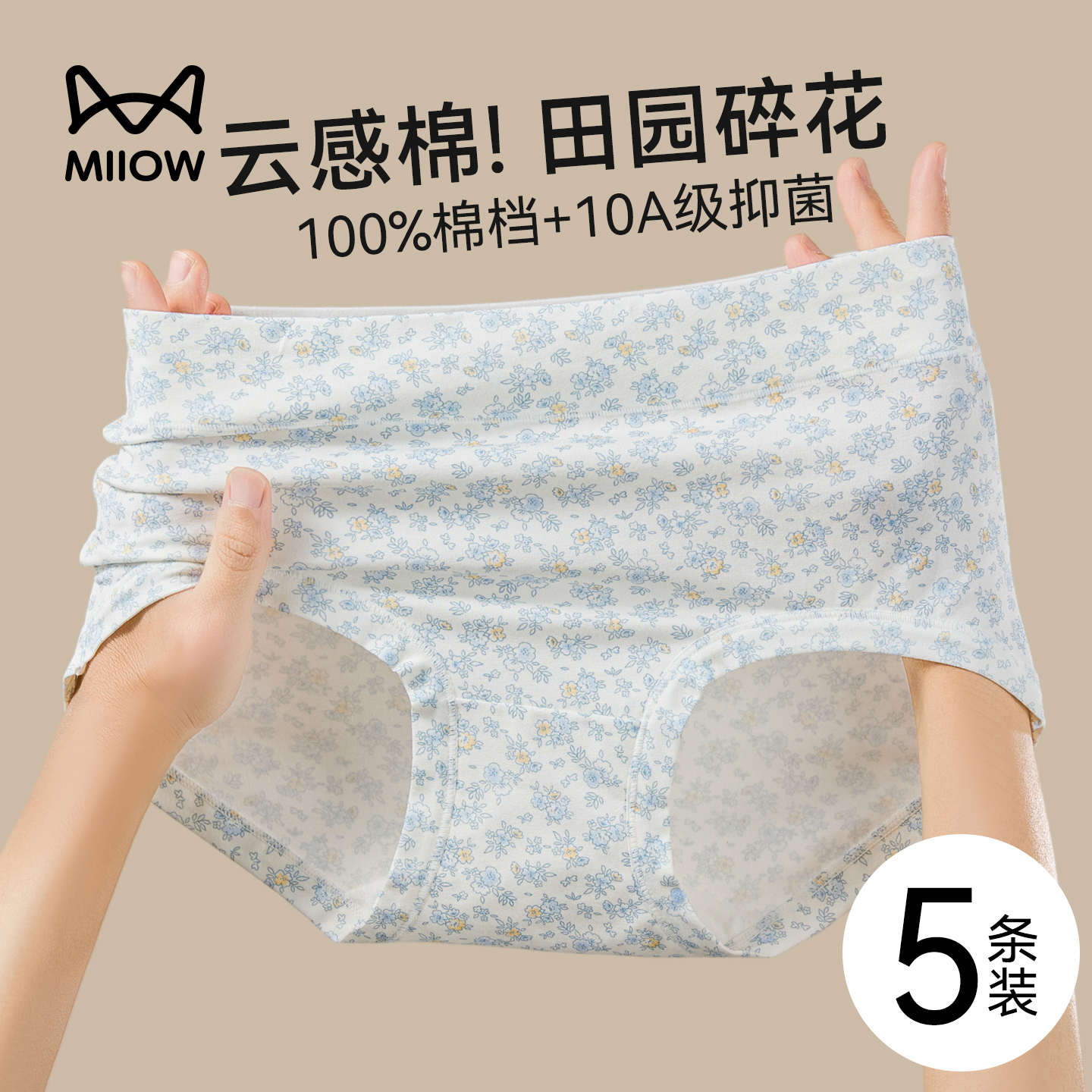 猫人纯棉内裤女士碎花高腰收腹