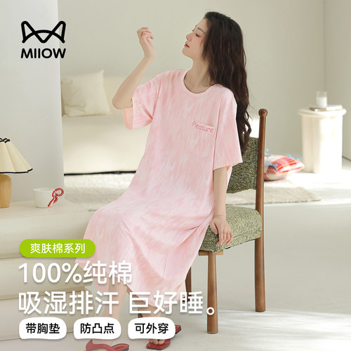 猫人睡裙女夏季带胸垫女士高级感