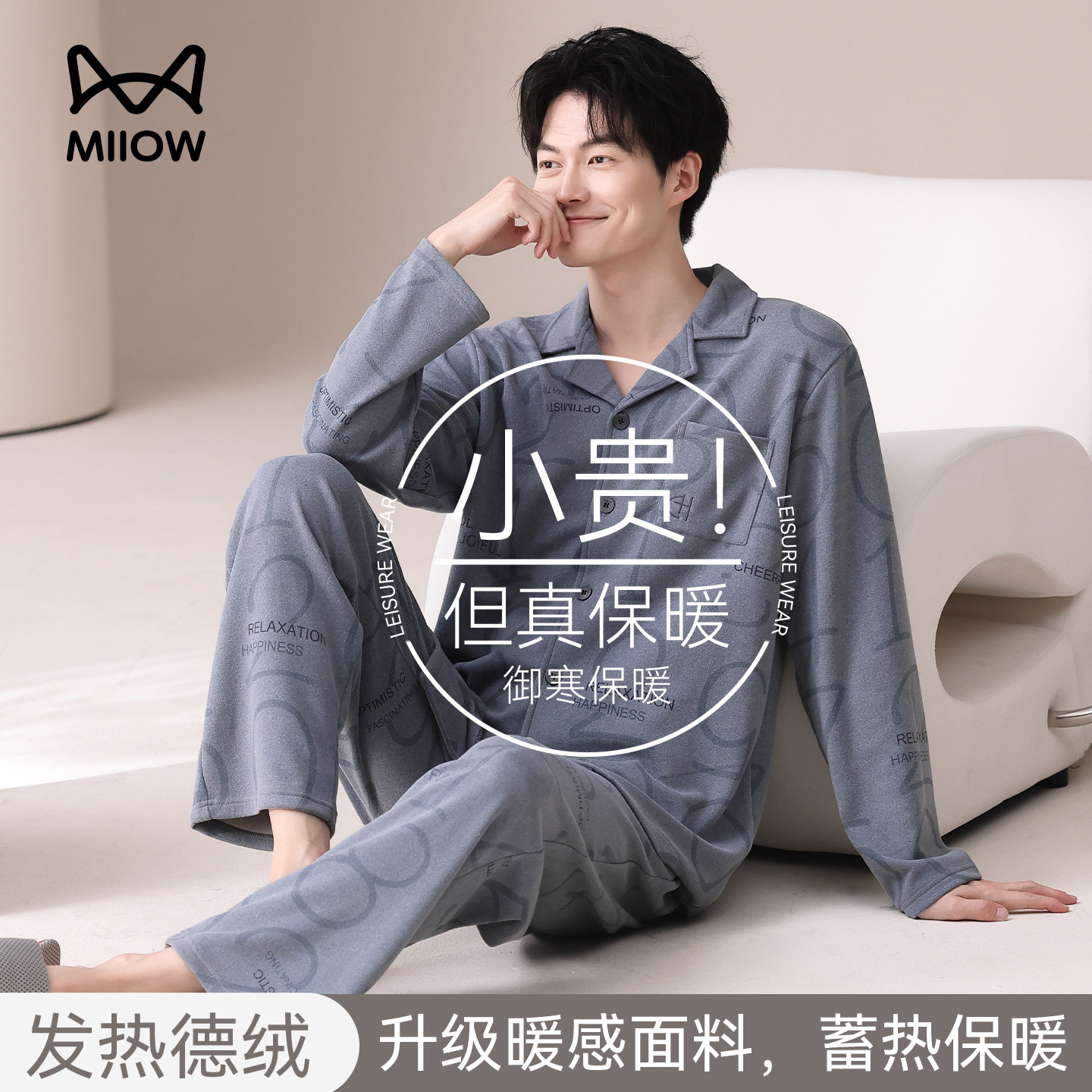 猫人德绒男士睡衣男款秋冬加绒加厚大码保暖薄绒家居服套装可外穿,女士内衣/男士内衣/家居服,睡衣/家居服套装,淘宝优惠券,粉丝福利购,淘宝优惠卷