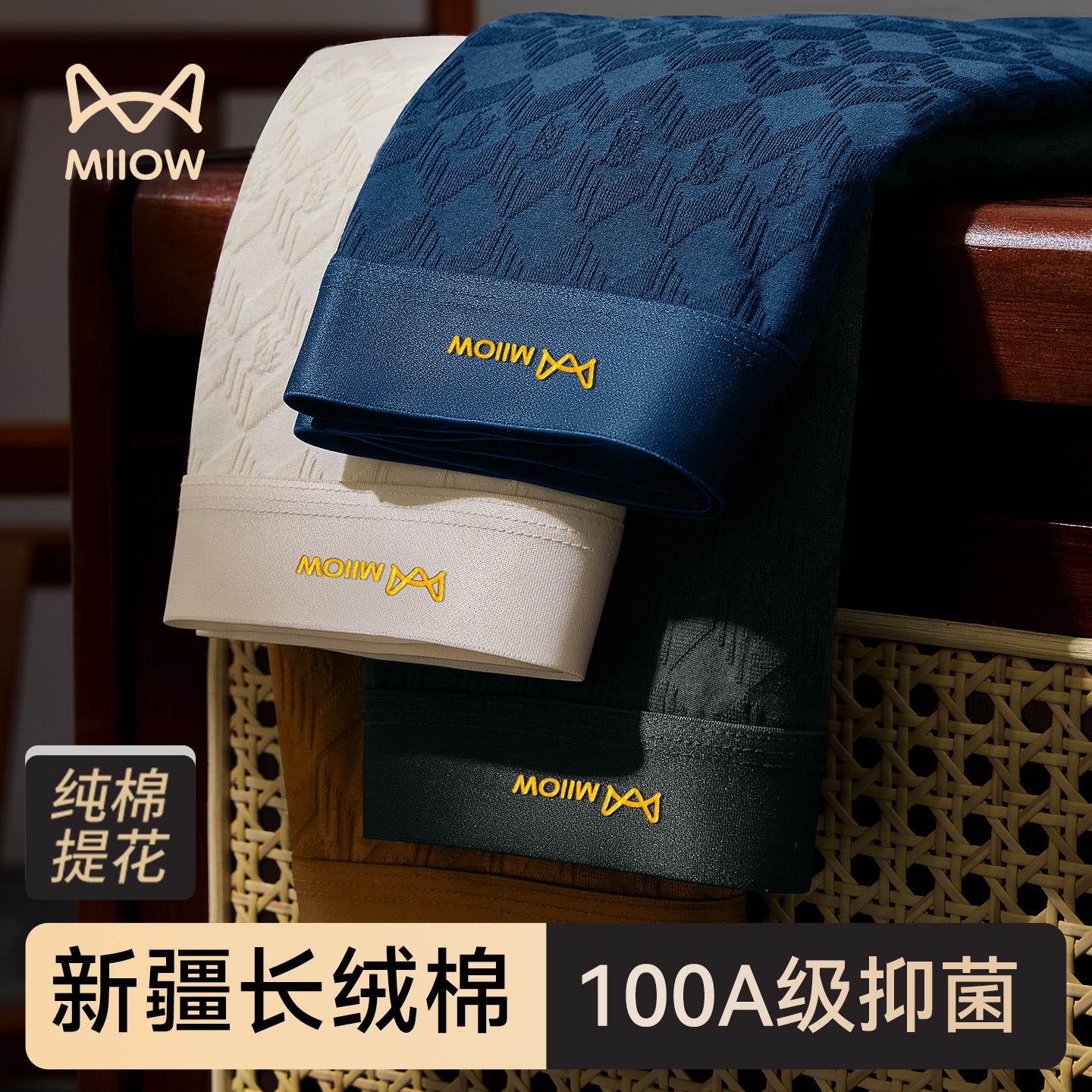 猫人男士内裤100A抑菌透气四角裤