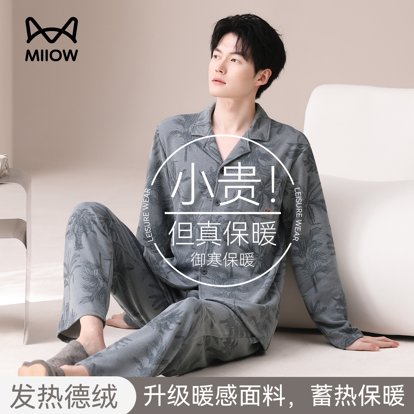 猫人优品德绒男士睡衣加大码冬季