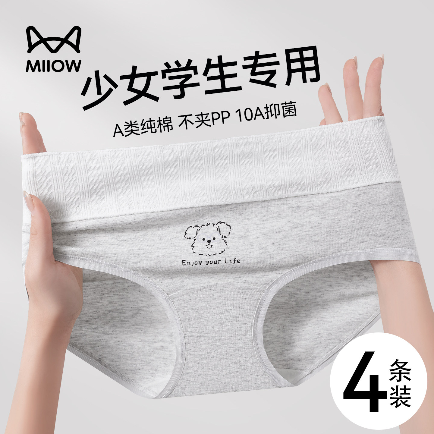 猫人少女内裤女童纯棉大码三角裤中大童小女孩发育期中小学生短裤,童装/婴儿装/亲子装,内裤,淘宝优惠券,粉丝福利购,淘宝优惠卷