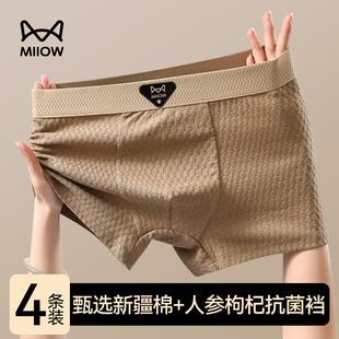 猫人男士内裤纯棉男生2026新款四角短裤宽松透气平角裤头男款裤衩