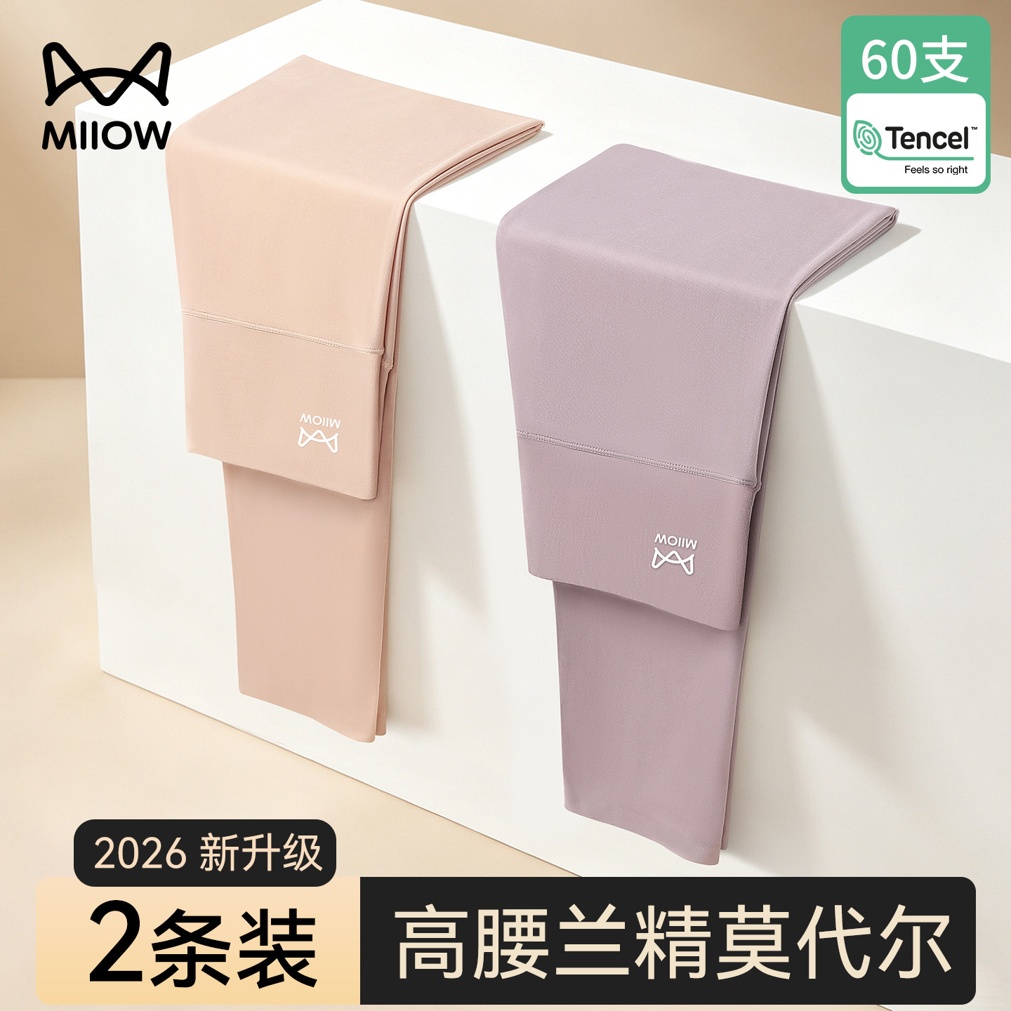 猫人高腰莫代尔女士秋裤图片