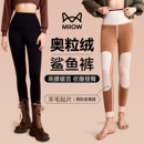 加厚高腰鲨鱼裤 猫人打底裤 可外穿保暖加绒瑜伽裤 秋冬季 女2025新款