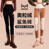 猫人打底裤 可外穿保暖加绒瑜伽裤 女2025新款 加厚高腰鲨鱼裤 秋冬季
