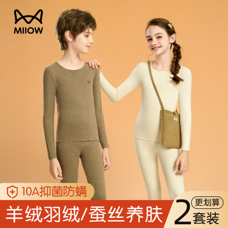 猫人儿童秋衣秋裤睡衣套装2026新款男女童加绒加厚秋冬款保暖内衣