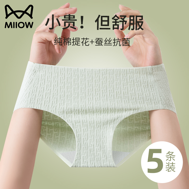 猫人女士纯棉抗菌大码少女生内裤