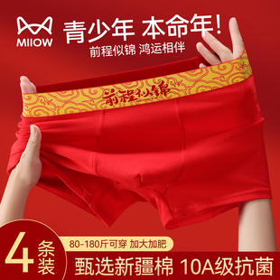 初高中学生发育期平角裤 猫人本命年青少年红色内裤 纯棉男生四角裤