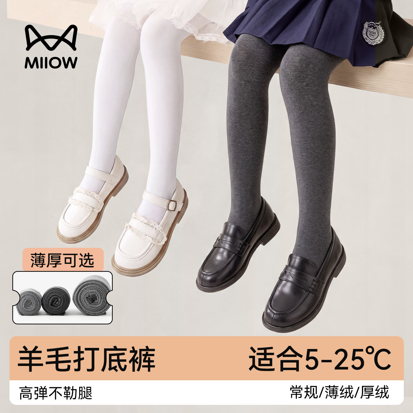 猫人女童秋冬绵羊毛保暖连脚裤袜图片