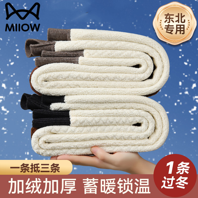 猫人羊毛护膝保暖裤男士秋冬季加绒加厚东北抗寒2026新款内穿打底,女士内衣/男士内衣/家居服,保暖裤,淘宝优惠券,粉丝福利购,淘宝优惠卷