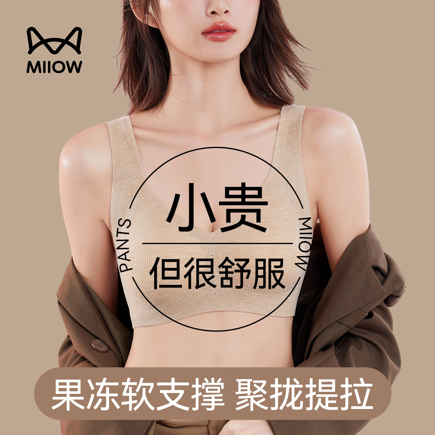 猫人无痕内衣女士聚拢小胸显大无钢圈文胸软支撑收副乳防下垂胸罩,女士内衣/男士内衣/家居服,文胸,淘宝优惠券,粉丝福利购,淘宝优惠卷