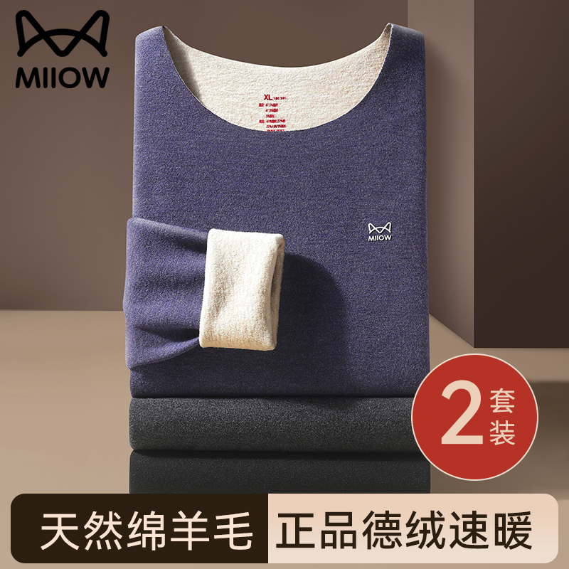 猫人优品德绒速暖保暖套装男