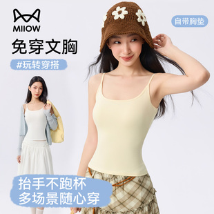 猫人吊带背心女带胸垫2026新款细肩带u领内搭可外穿无袖打底上衣