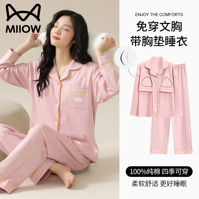 猫人女士睡衣春秋款长袖纯棉2023新款大码简约可爱外穿家居服套装使用感如何?