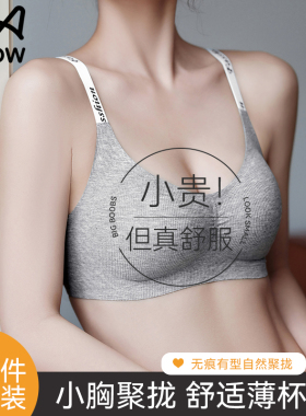 猫人无痕内衣女小胸聚拢显大提拉收副乳防下垂美背运动薄款文胸罩