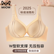 猫人内衣女夏季薄款小胸聚拢无痕收副乳防下垂2025新款爆款文胸罩