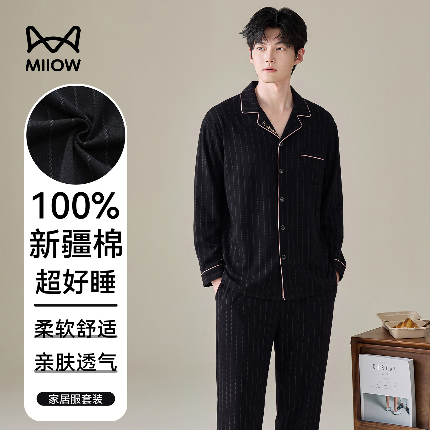 猫人睡衣男士100%纯棉2026新款长袖四季男款宽松大码家居服套装男
