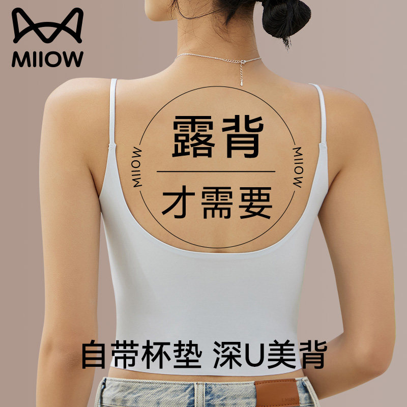 猫人吊带内搭女自带胸垫可外穿2025夏季新款无痕透气薄款美背背心