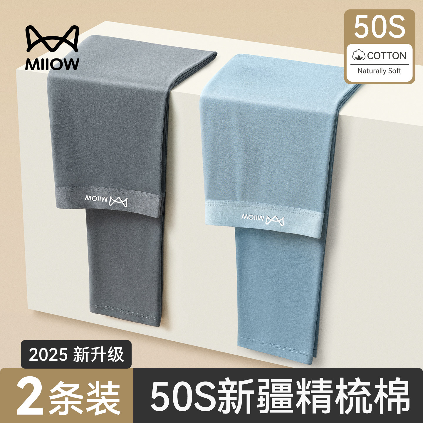 猫人男士秋裤男款纯棉秋冬季内穿保暖裤2026新款棉毛裤薄款打底裤,女士内衣/男士内衣/家居服,保暖裤,淘宝优惠券,粉丝福利购,淘宝优惠卷