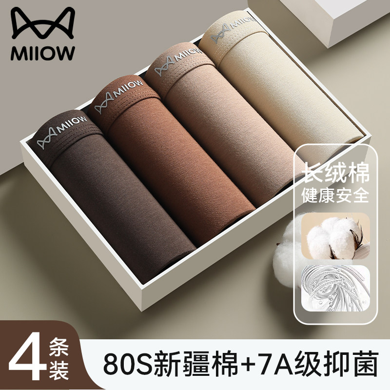 猫人男士内裤纯棉抗菌平角裤2026新款青少年运动大码男式四角短裤,女士内衣/男士内衣/家居服,男平角内裤,淘宝优惠券,粉丝福利购,淘宝优惠卷