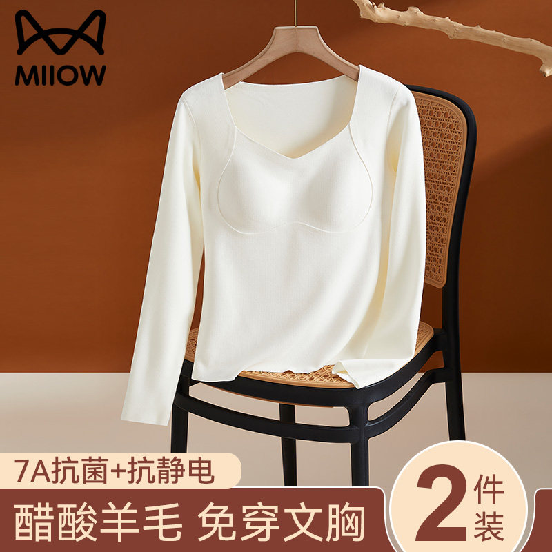 猫人保暖内衣女2026新款自带胸垫德绒免穿文胸秋冬季女款打底上衣,女士内衣/男士内衣/家居服,保暖上装,淘宝优惠券,粉丝福利购,淘宝优惠卷