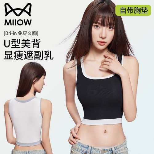 【美背遮副乳】猫人挂脖吊带背心
