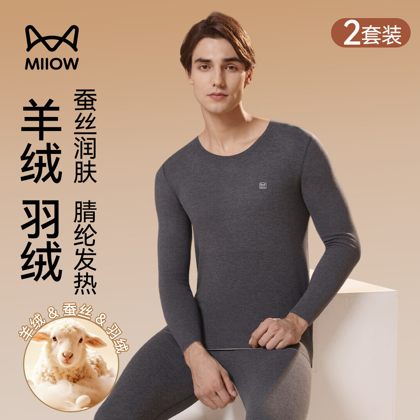 猫人保暖内衣男士德绒发热冬季贴身羊绒蚕丝秋衣秋裤套装男打底衣,女士内衣/男士内衣/家居服,保暖套装,淘宝优惠券,粉丝福利购,淘宝优惠卷