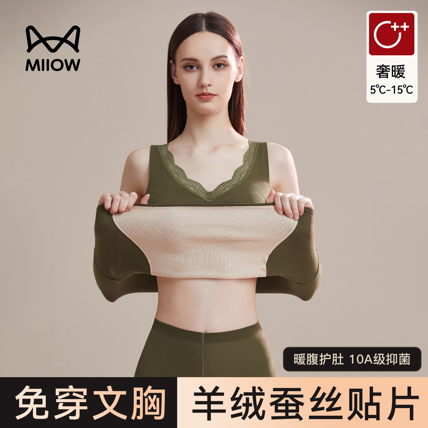 猫人优品护小肚保暖背心女士保暖