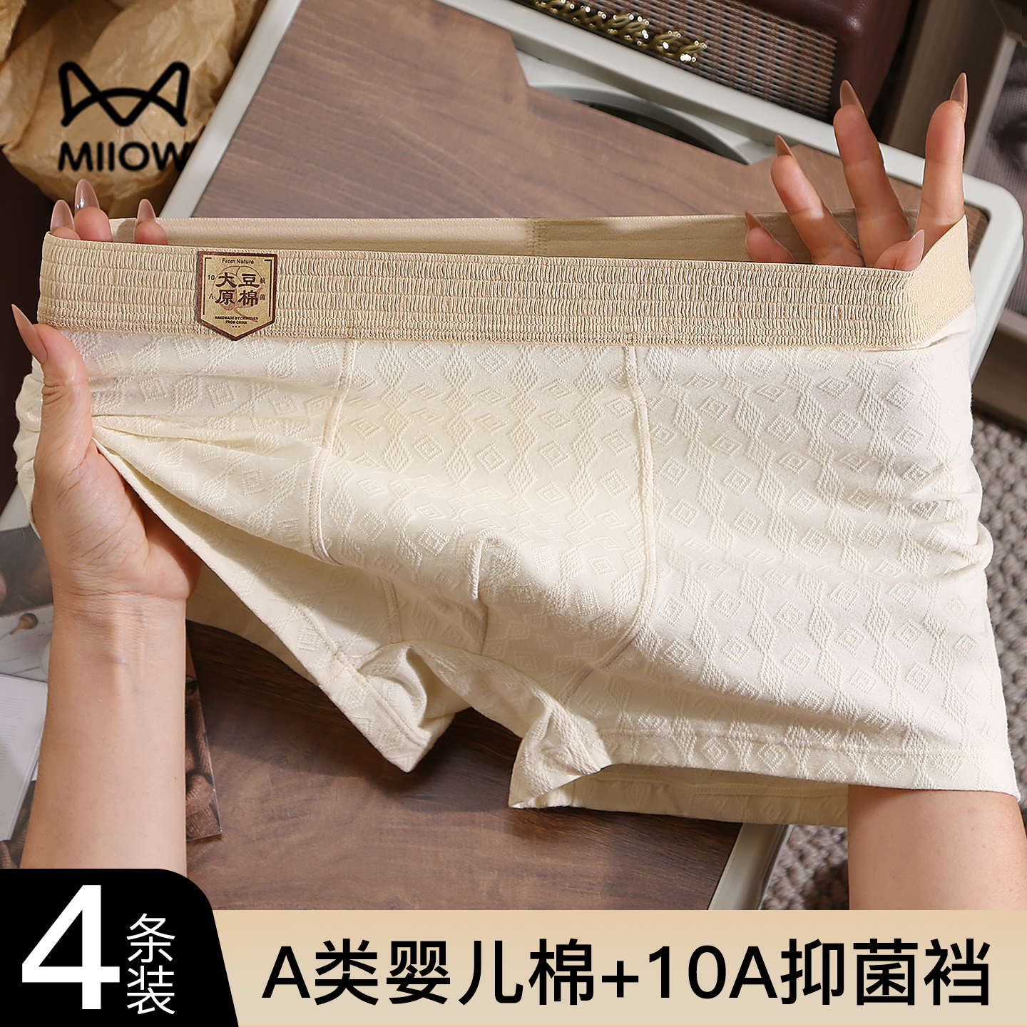 猫人青少年内裤纯棉男生四角短裤中大童初高中生发育期平角裤男孩,女士内衣/男士内衣/家居服,平角裤,淘宝优惠券,粉丝福利购,淘宝优惠卷