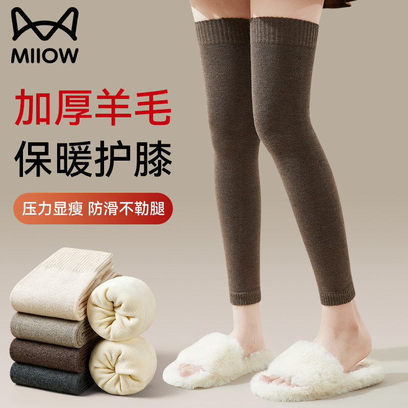 猫人长筒袜子女秋冬加长加厚保暖护膝盖腿套防下滑大腿羊毛过膝袜,女士内衣/男士内衣/家居服,长筒袜,淘宝优惠券,粉丝福利购,淘宝优惠卷