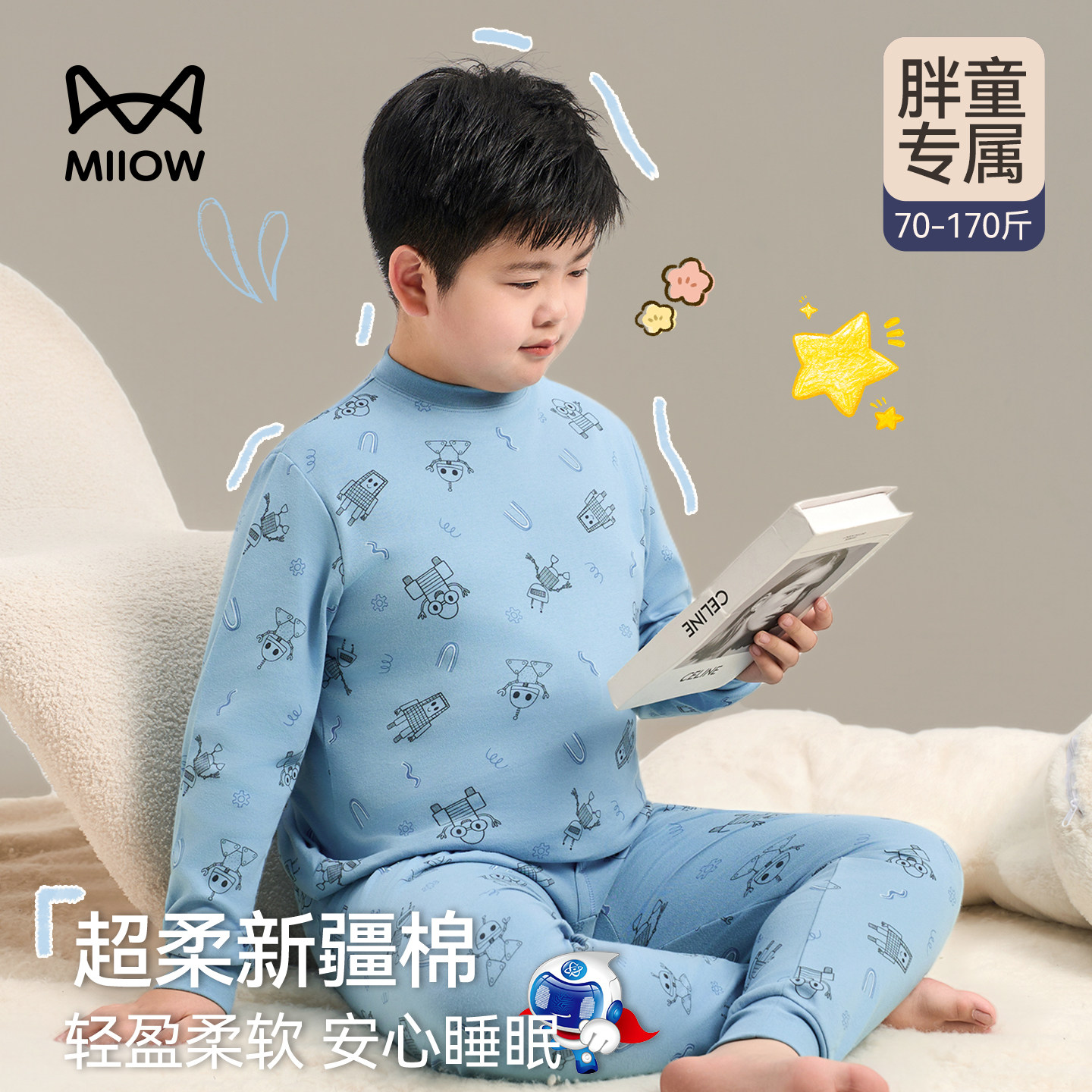 猫人胖童秋衣秋裤2026新款秋冬纯棉a类男童大码宽松保暖内衣套装