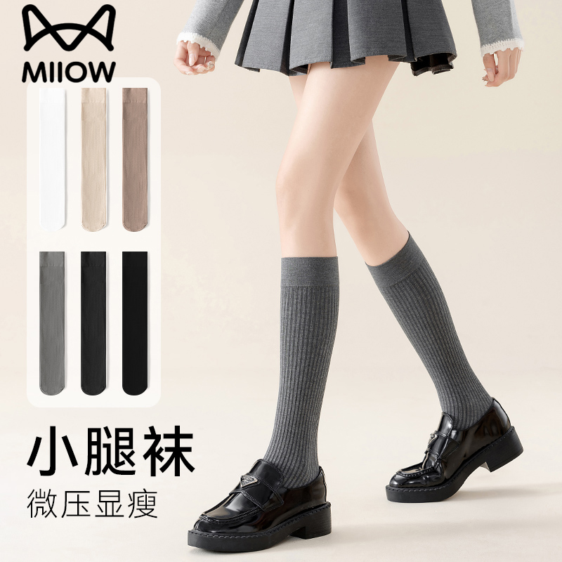 猫人优品压力显瘦防滑秋冬季袜子