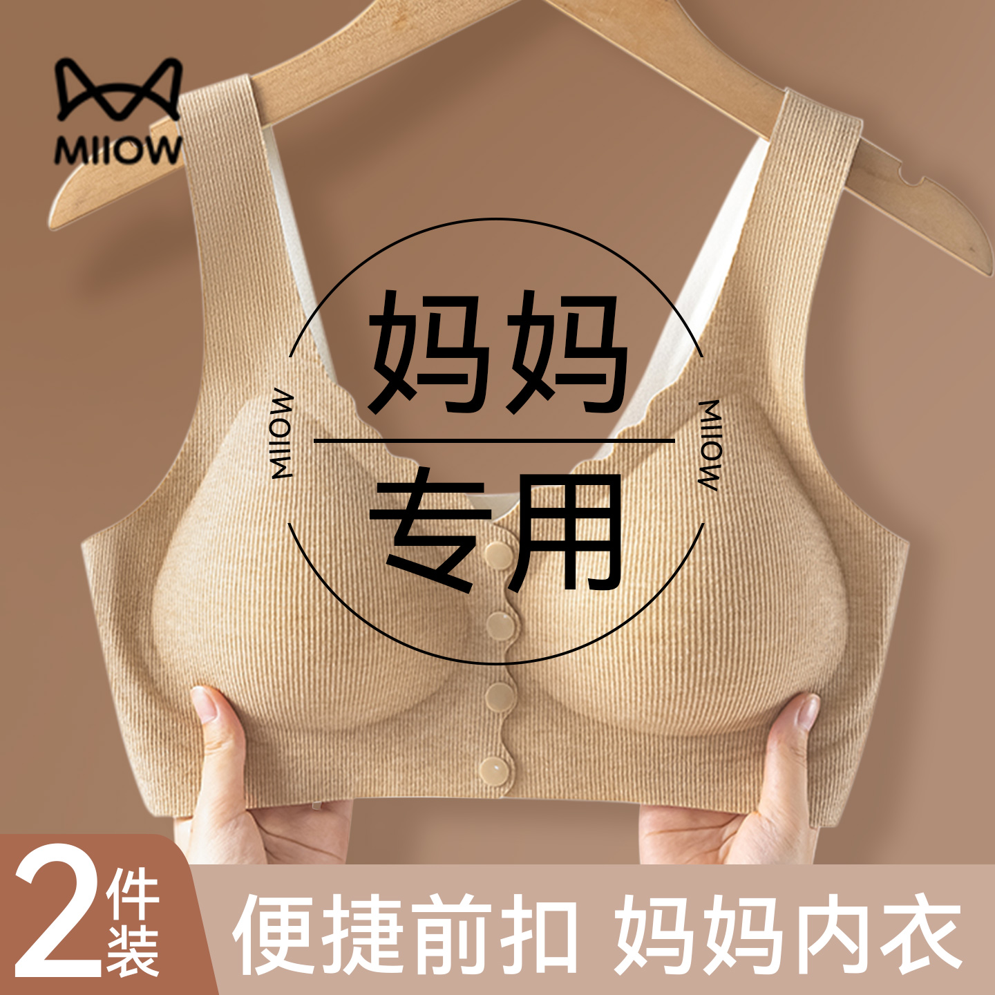 猫人妈妈前开扣内衣女聚拢收副乳防下垂女士胸罩中老年人文胸背心