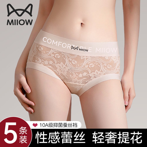 猫人性感蕾丝内裤女生2026新款