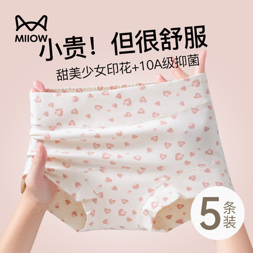 猫人少女平角内裤女士纯棉四角裤