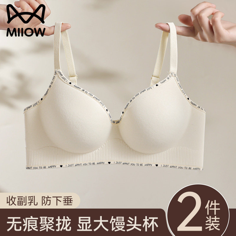 猫人内衣女小胸聚拢显大无痕