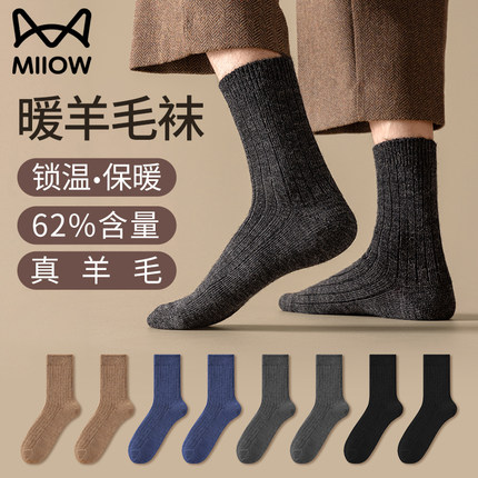 猫人美利奴羊毛袜子加绒加厚女款巨厚抗寒保暖男款秋冬季中筒新款