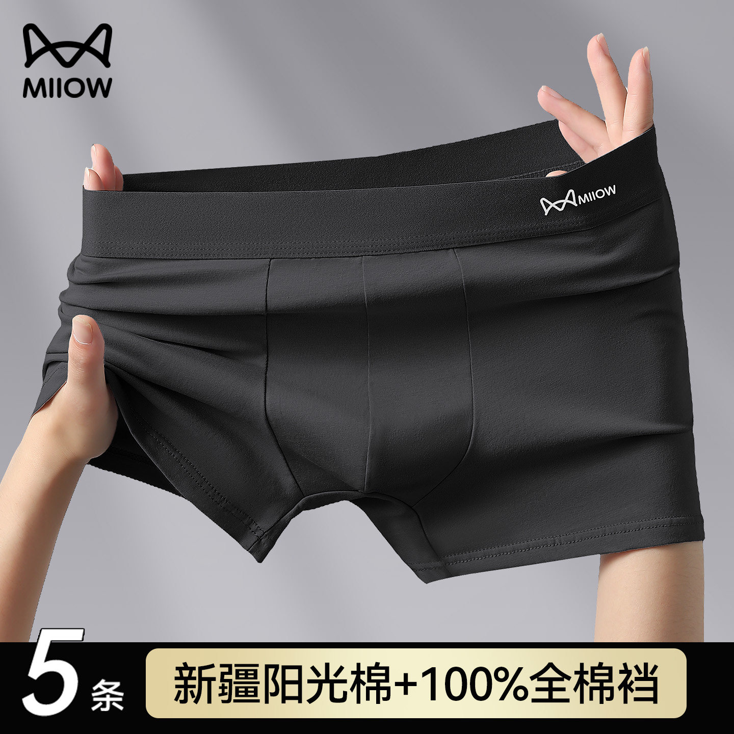 猫人男士内裤纯棉男生100%全棉抑菌四角裤2026新款男式平角裤男款,女士内衣/男士内衣/家居服,男平角内裤,淘宝优惠券,粉丝福利购,淘宝优惠卷