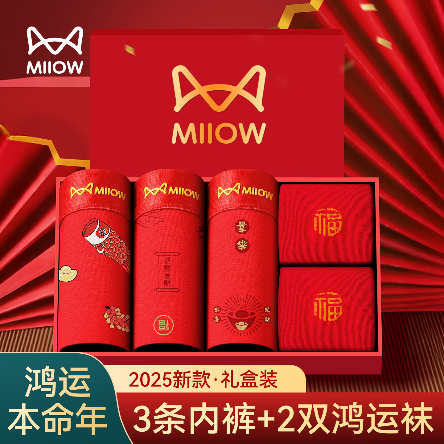 猫人本命年内裤男纯棉抗菌平角裤