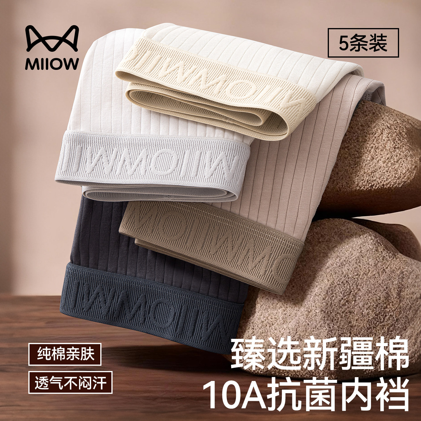 猫人男士内裤纯棉男生2026新款四角短裤男式宽松透气平角裤头男款,女士内衣/男士内衣/家居服,男平角内裤,淘宝优惠券,粉丝福利购,淘宝优惠卷