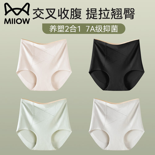 猫人优品高腰提臀内裤女无痕收腹