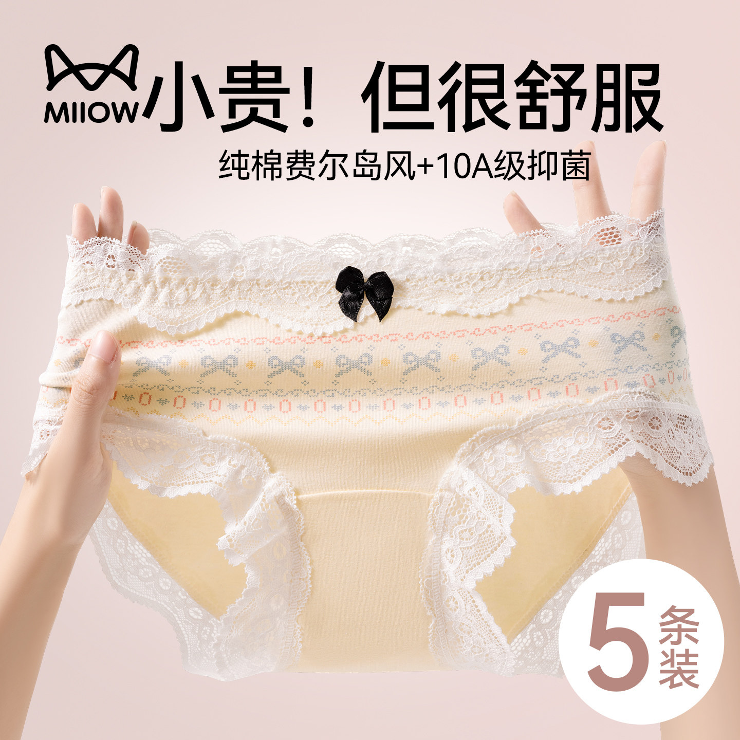 猫人纯棉内裤女2026新款纯欲蕾丝抗菌全棉裆中腰女生透气三角短裤,女士内衣/男士内衣/家居服,女三角裤,淘宝优惠券,粉丝福利购,淘宝优惠卷