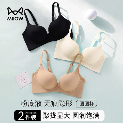 猫人小胸聚拢显大防下垂美背文胸