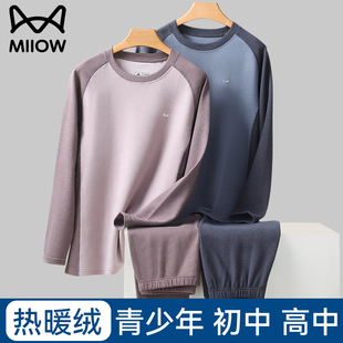 猫人秋衣秋裤青少年男款保暖内衣套装初中高中学生校服内搭男大童