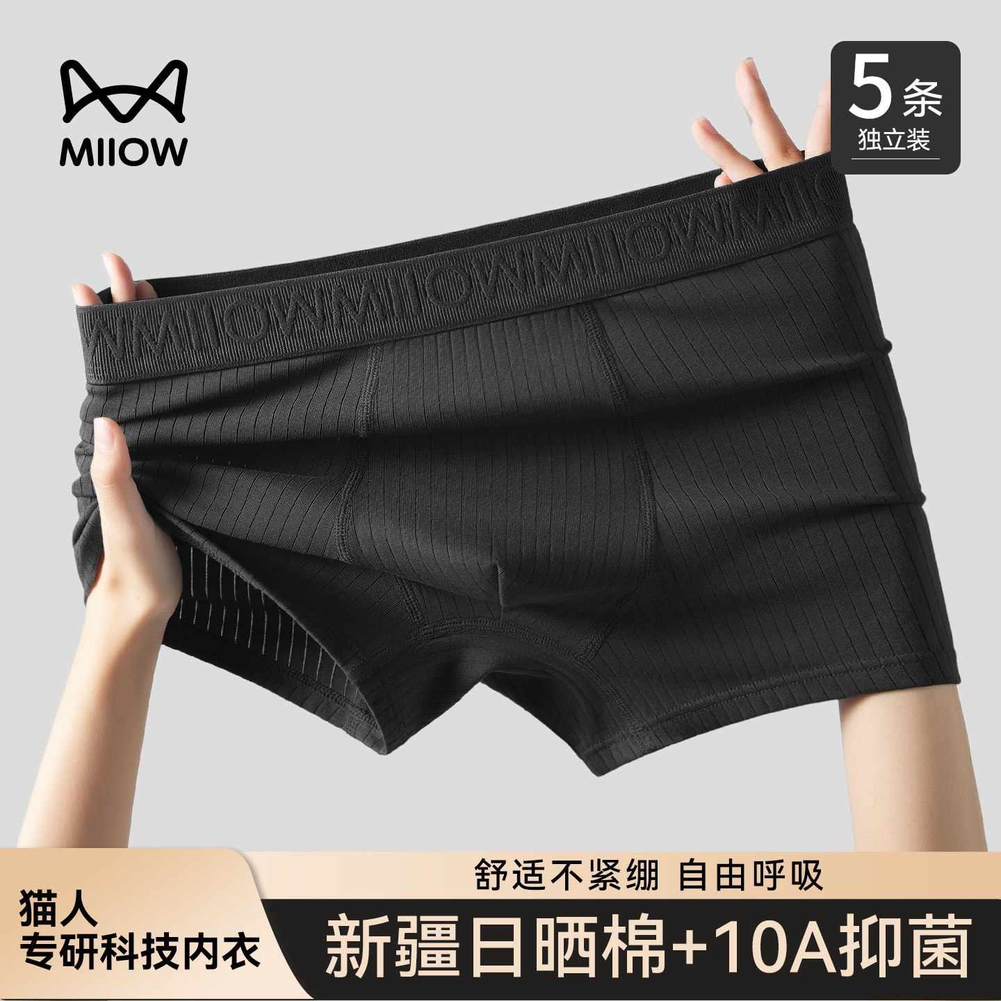 猫人男士内裤纯棉男生四角短裤男式2026新款宽松透气平角裤头男款,女士内衣/男士内衣/家居服,男平角内裤,淘宝优惠券,粉丝福利购,淘宝优惠卷