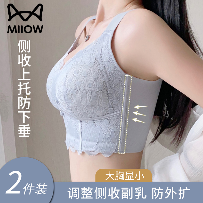 猫人调整型内衣女大胸显小聚拢收副乳...